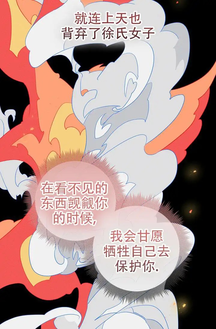无痕之夜 - 瘆得慌 - 第13页