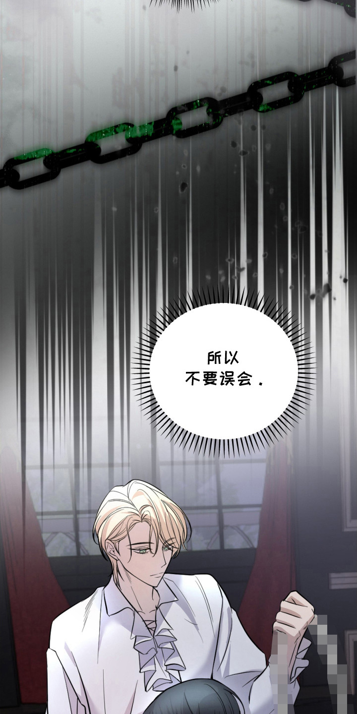 支配者游戏 - 鬼混 - 第17页