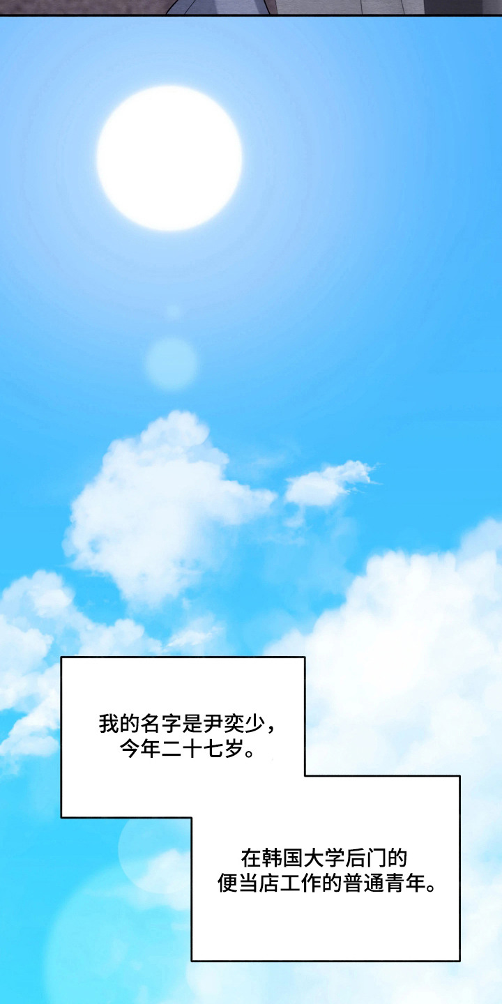 相对的烟火 - 派送员 - 第20页