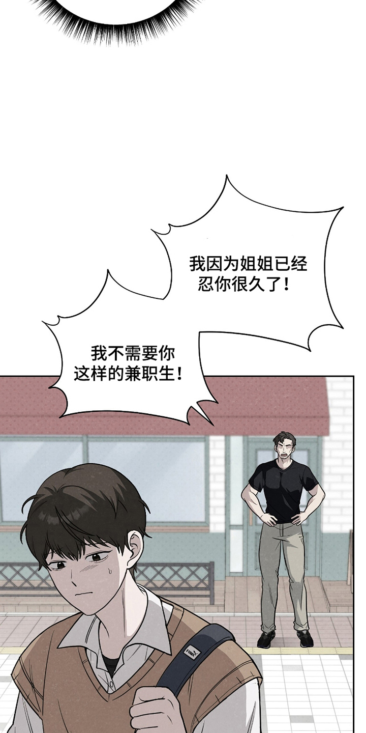 主厨的专属食谱 - 需要我 - 第12页