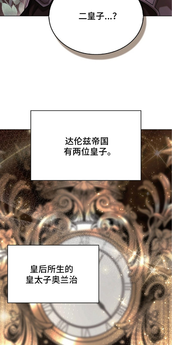 权力的代价 - 军队 - 第13页