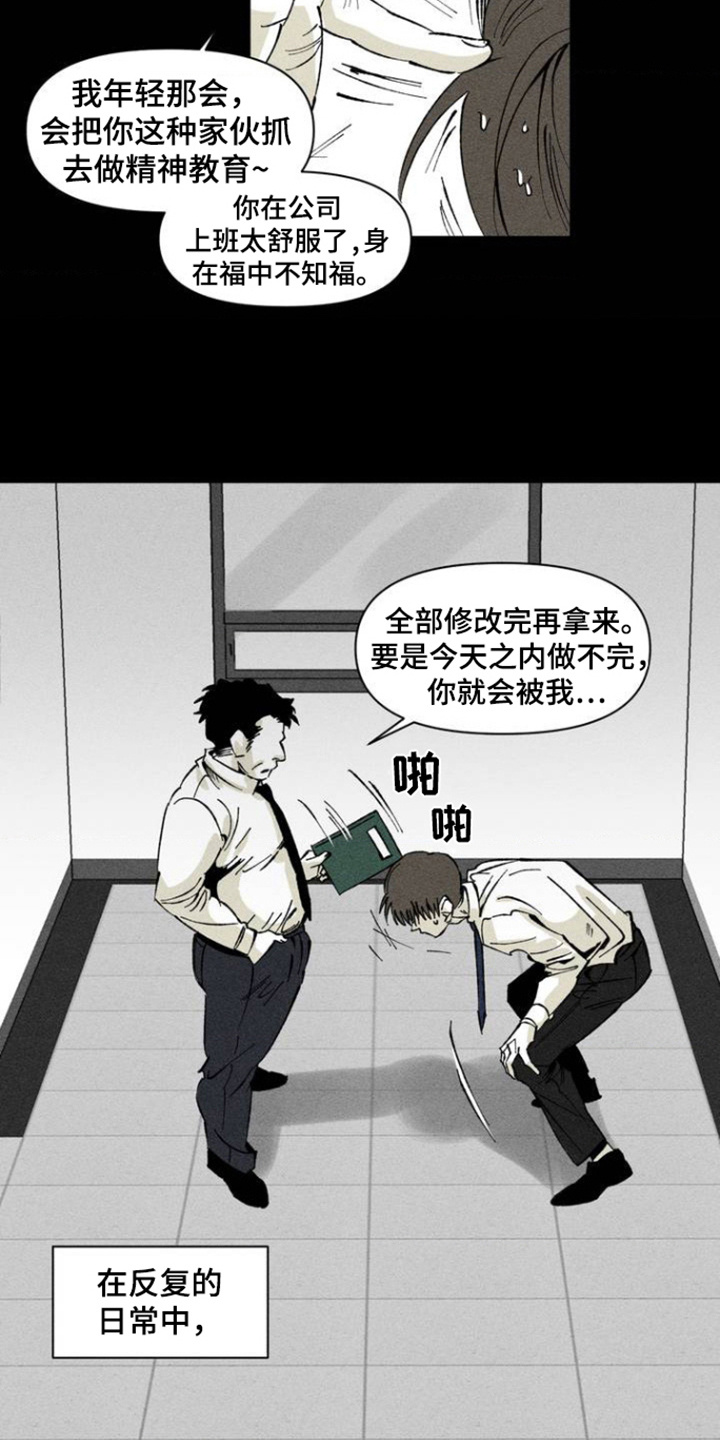 重逢诡计 - 别无他法 - 第19页
