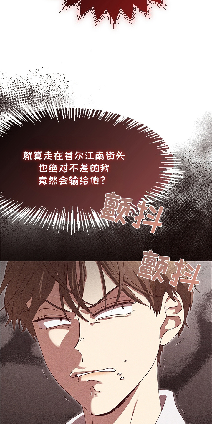 都市美男下乡记 - 不服输 - 第14页