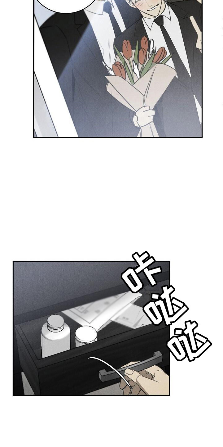 迷失方向 - 赶走 - 第18页