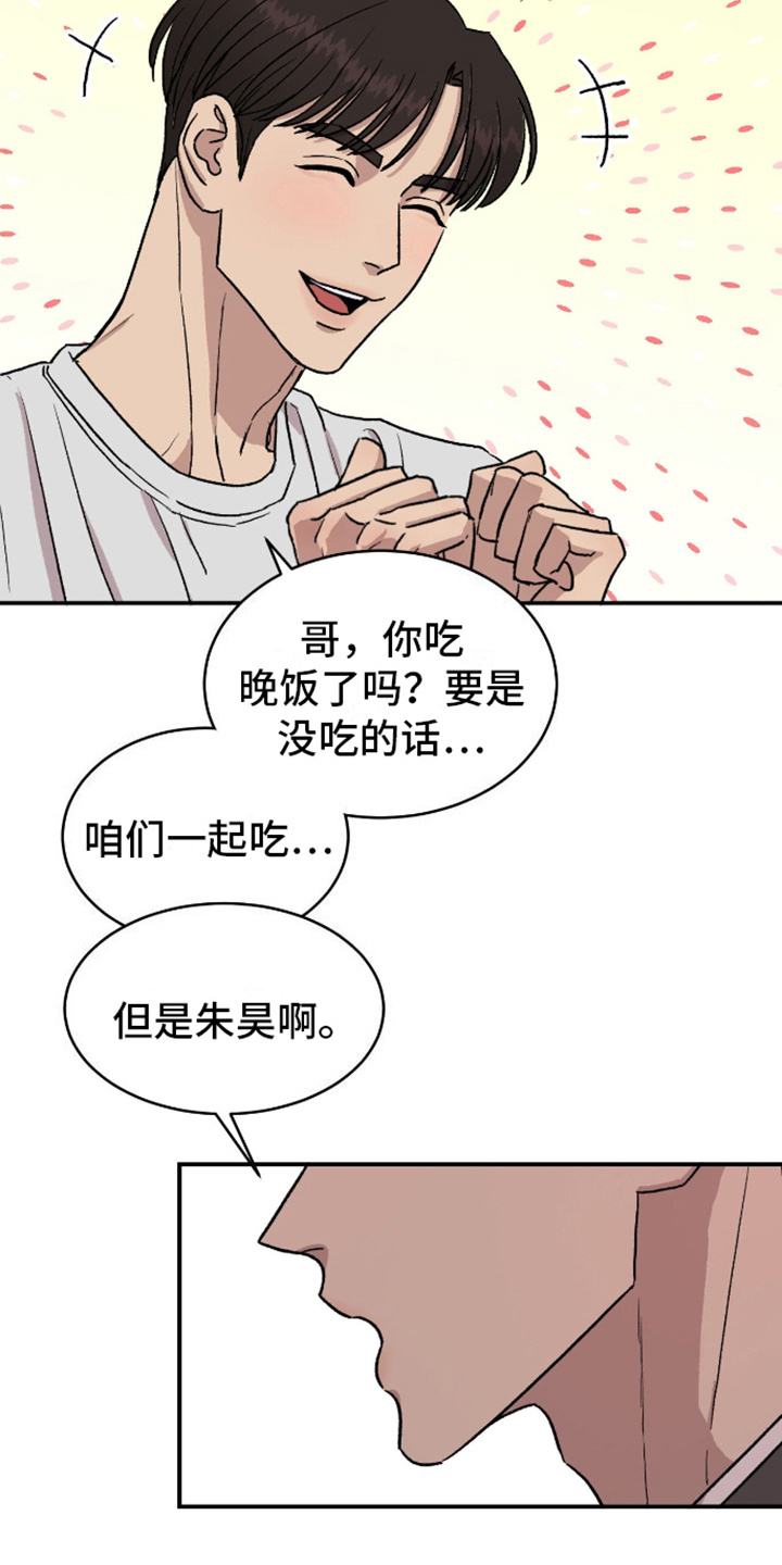 我们的家 - 界线 - 第5页