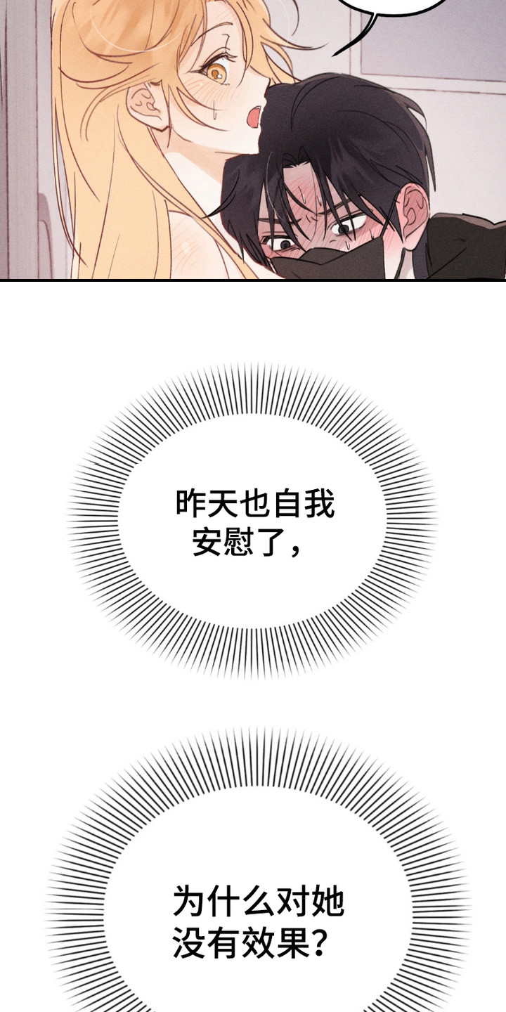 鬼魂也疯狂 - 地铁 - 第8页