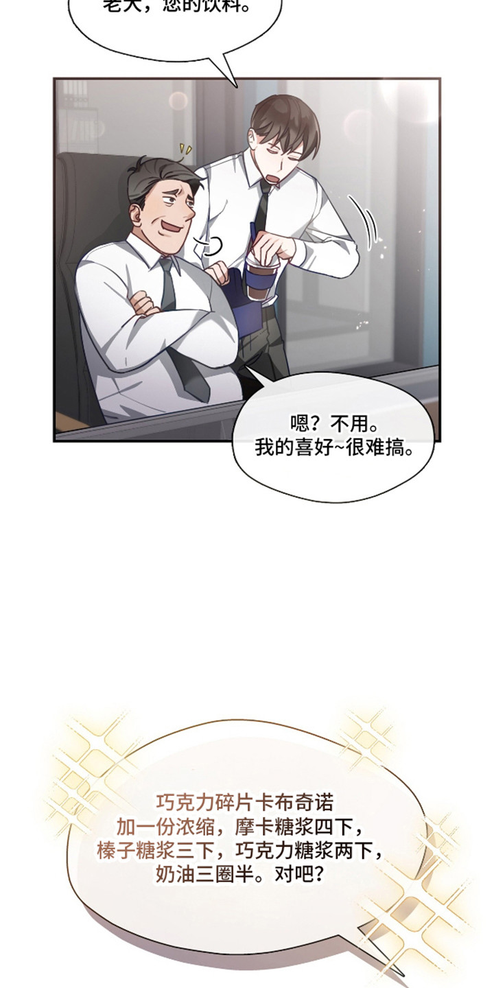 总裁的私人秘书 - 全能秘书 - 第16页