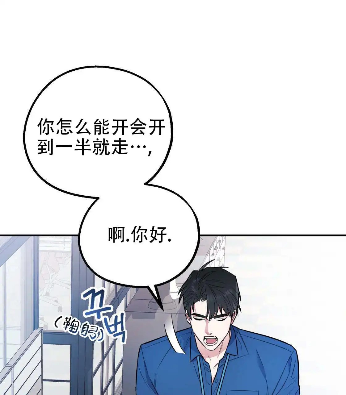 欢喜冤家 - 怒火中烧 - 第16页