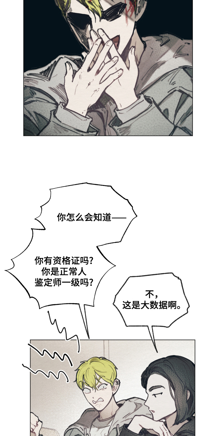 我的完美男友 - 一见钟情 - 第10页