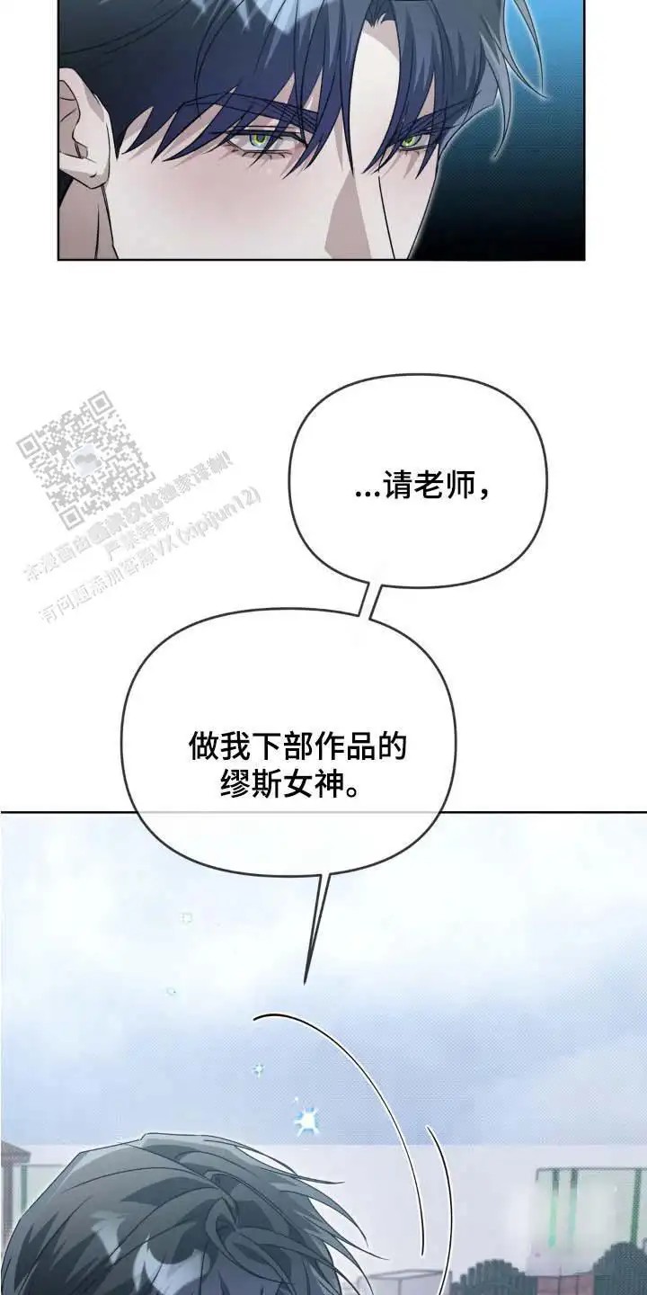 血脉执念 - 潜规则 - 第14页