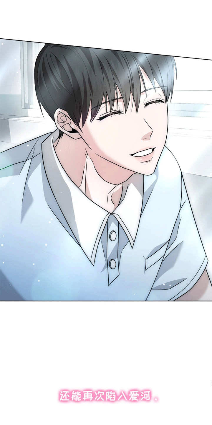 生食 - 初恋 - 第13页