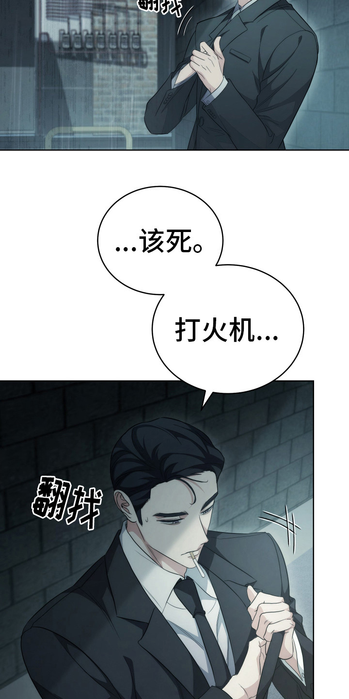 强制霸控 - 借个火 - 第12页