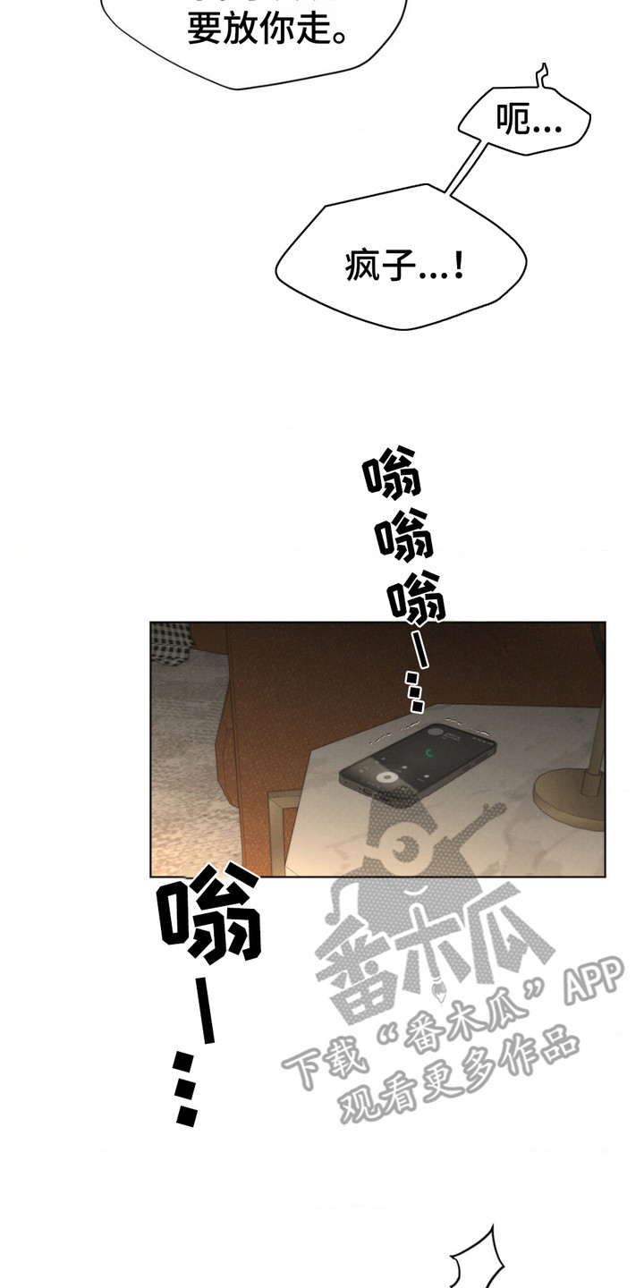 绿洲深渊 - 亲自确认 - 第9页