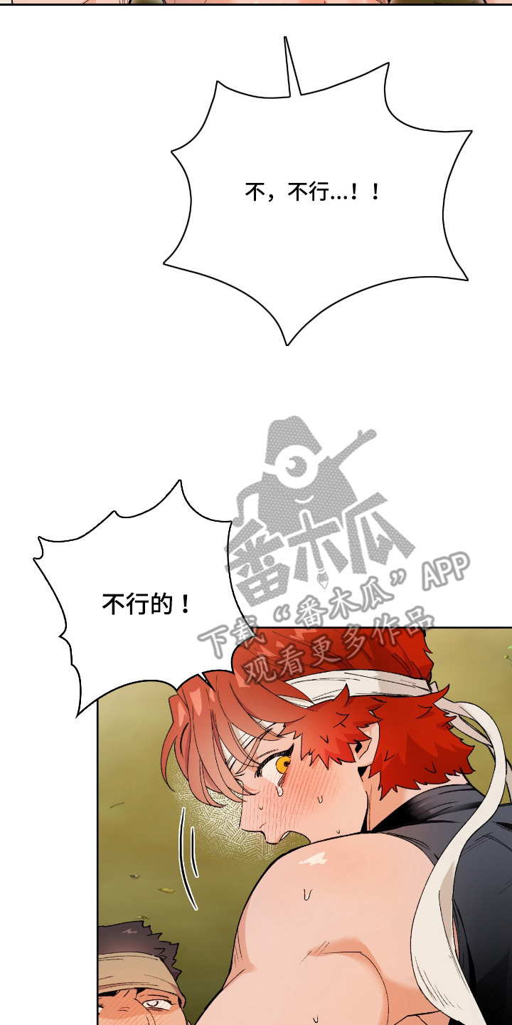 失格的武僧 - 眼神涣散 - 第15页