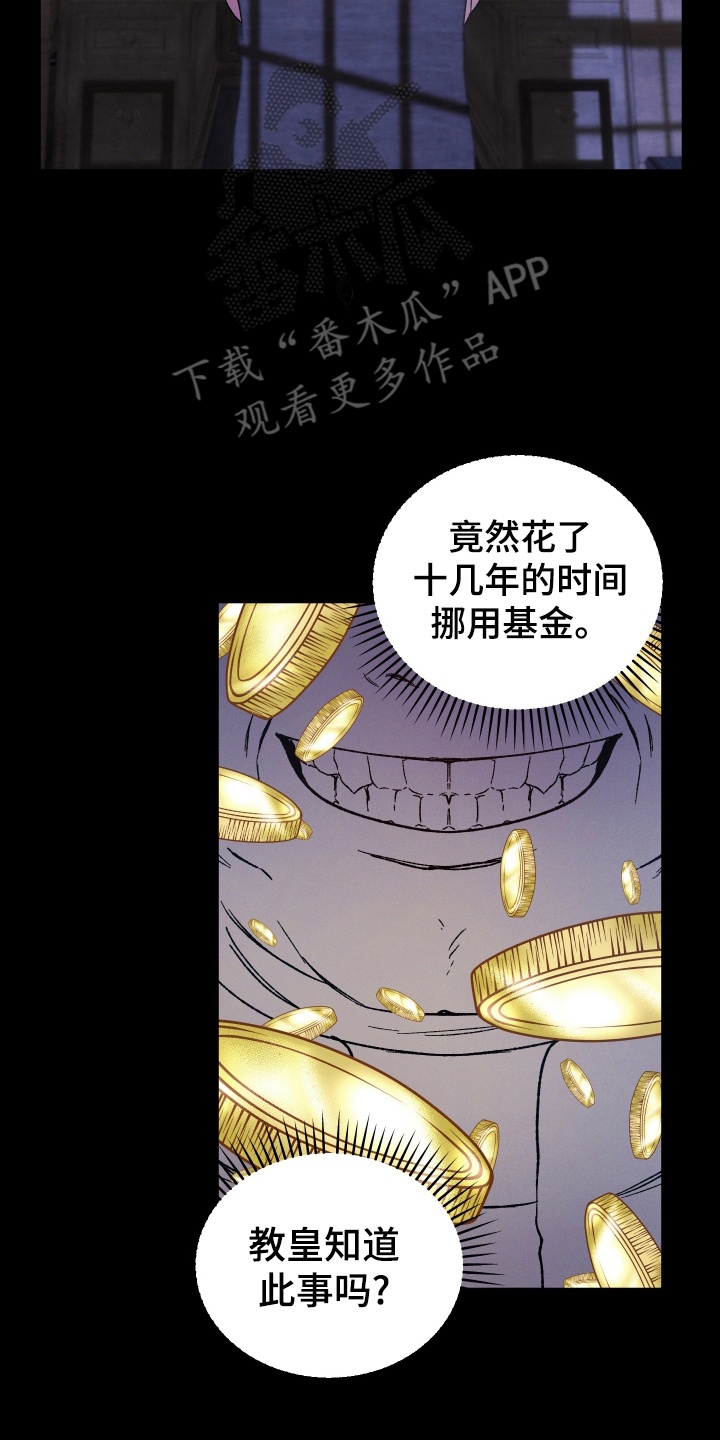 圣灵的果实 - 财政缺口 - 第22页
