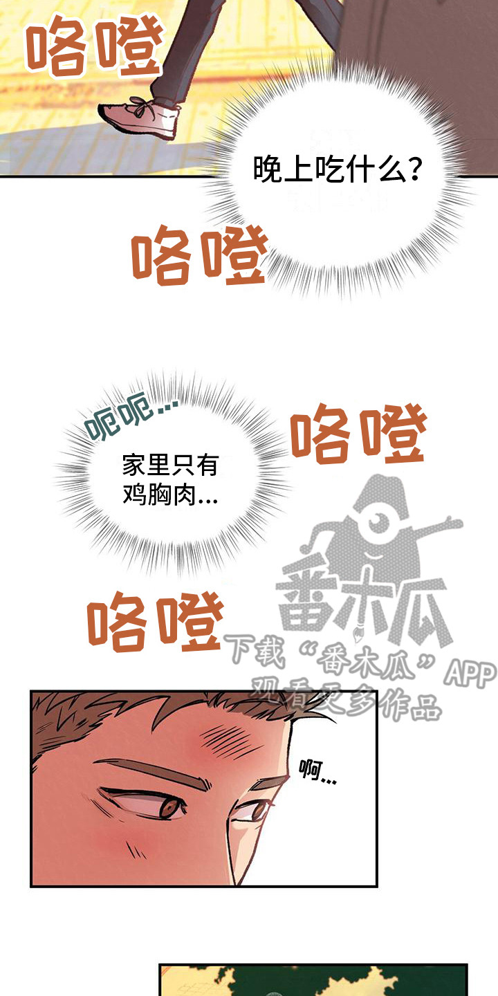 哈尼熊 - 总是想起 - 第15页