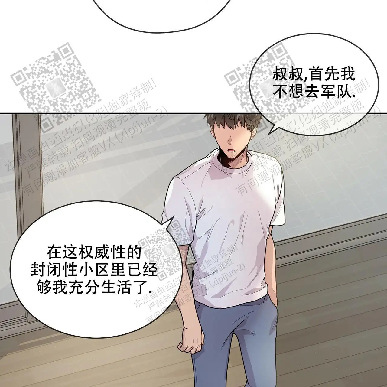 激情 - 眼力见 - 第29页