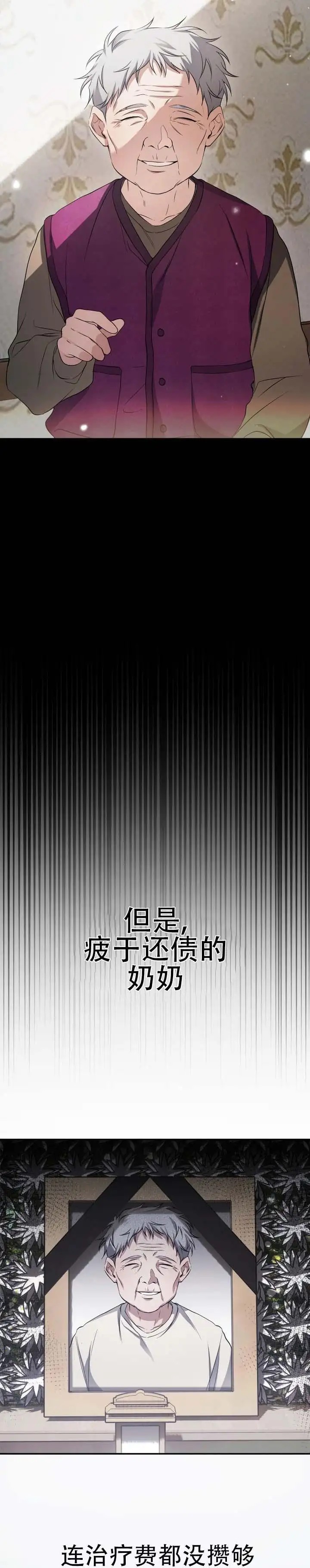 绝对复仇宣言 - 太蠢了 - 第5页