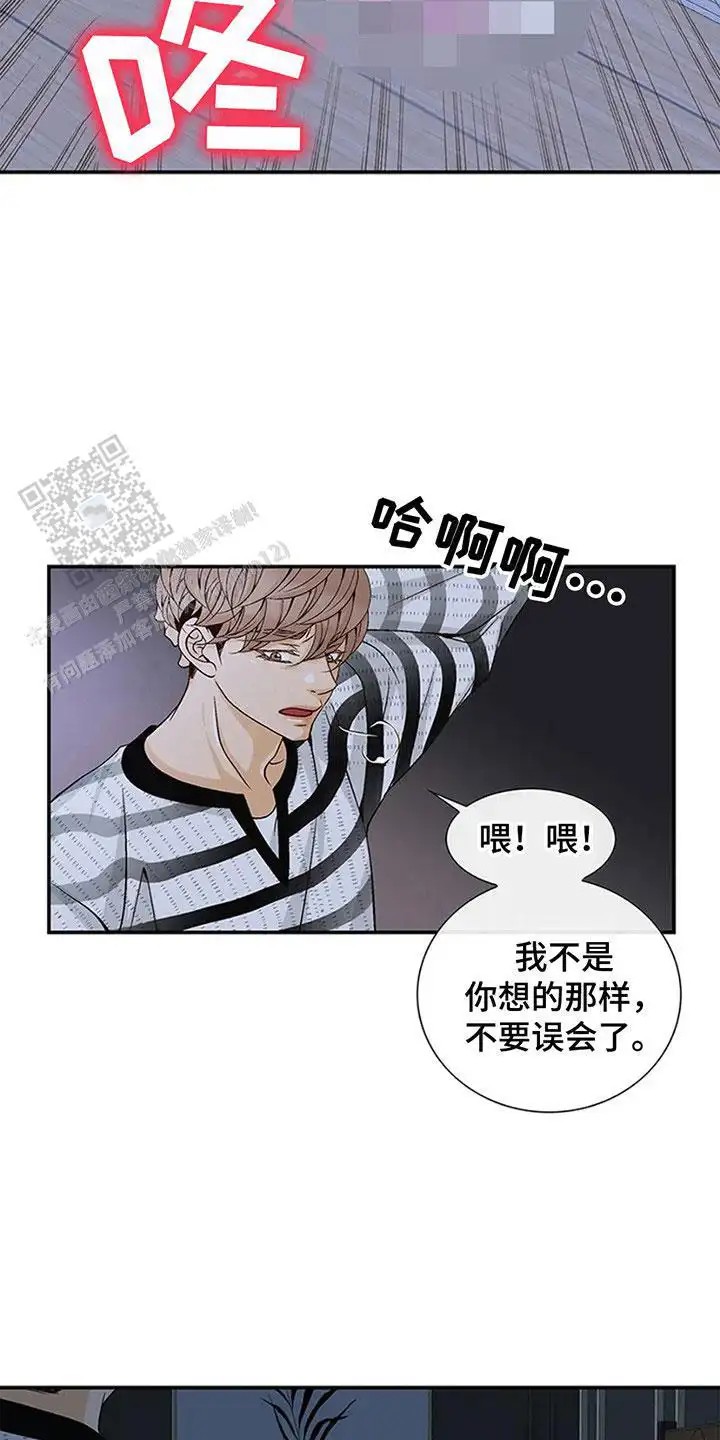 剧毒纽带 - 漂亮的男人 - 第7页