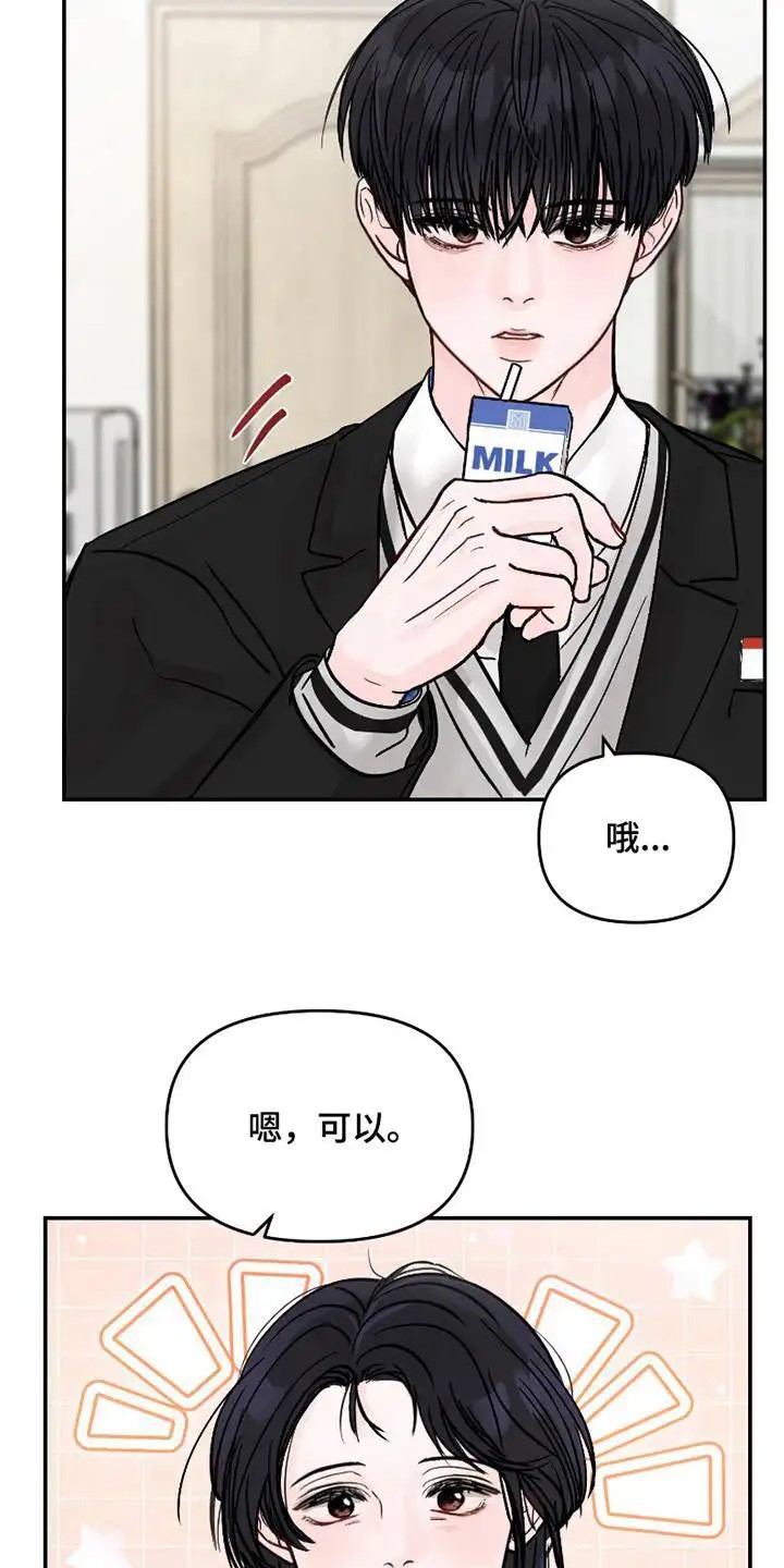 我不能放弃你 - 死对头 - 第11页