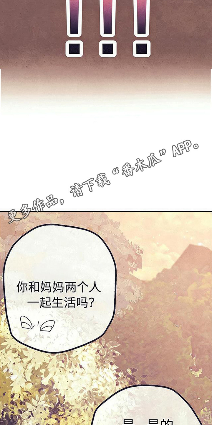 虎伥之缘 - 因祸得福 - 第7页