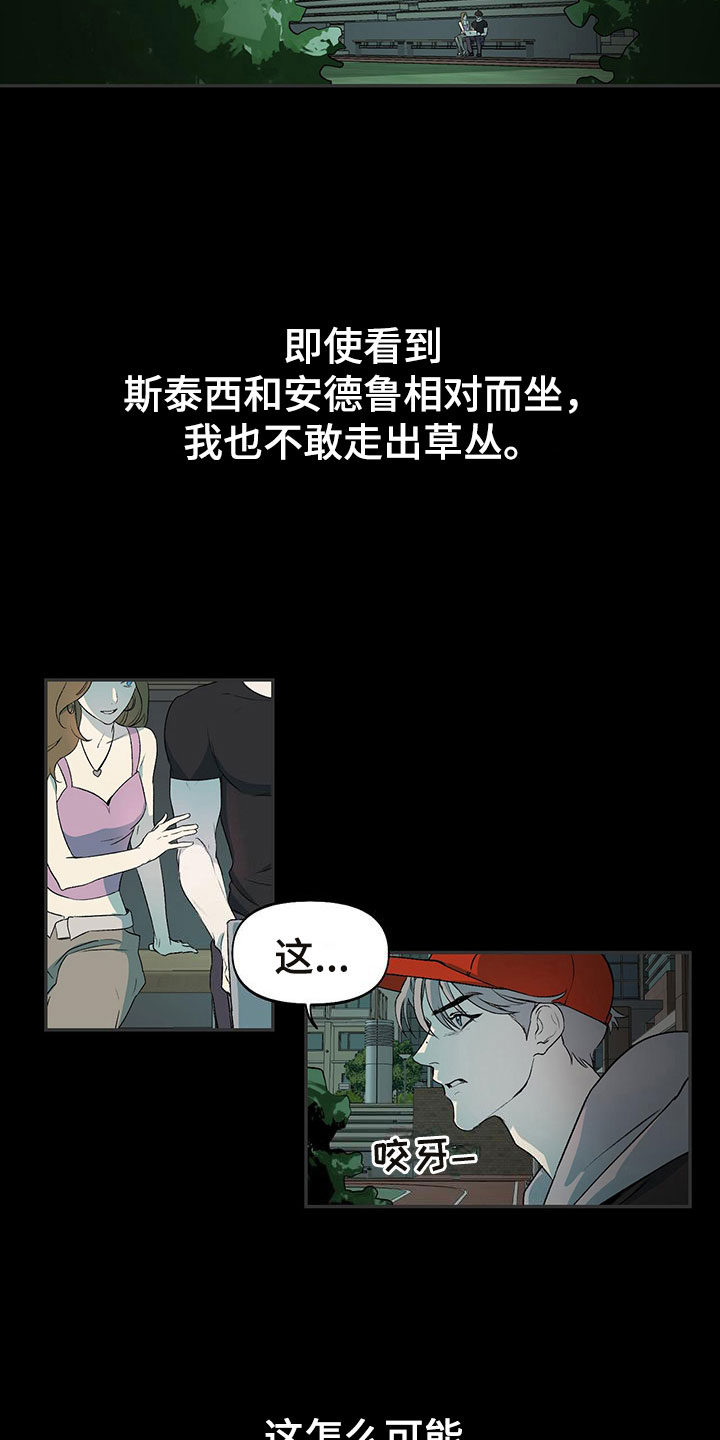 书呆子计划 - 刺破 - 第6页