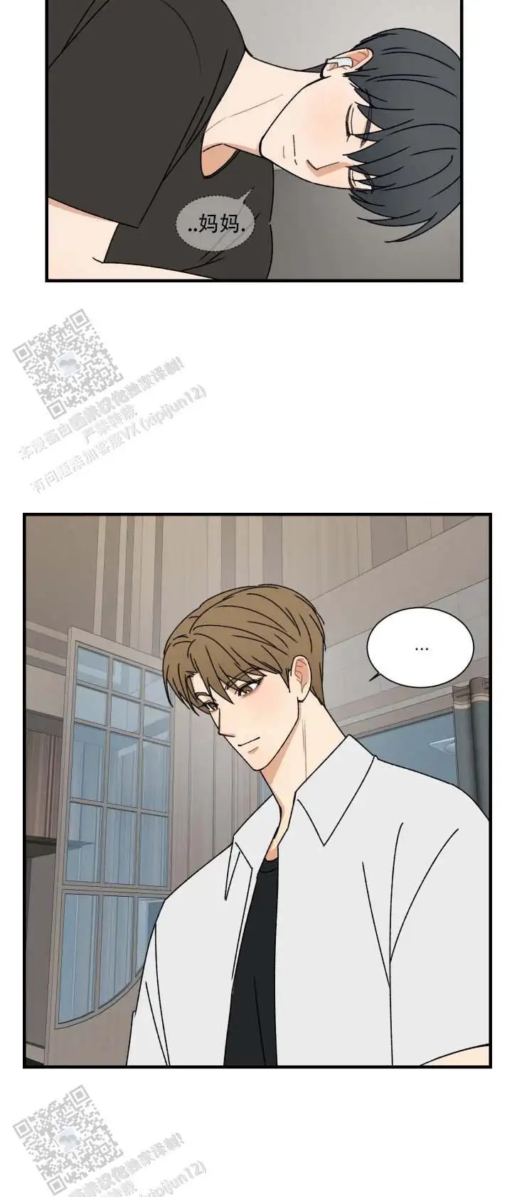 不完全纽带 - 好黑 - 第9页