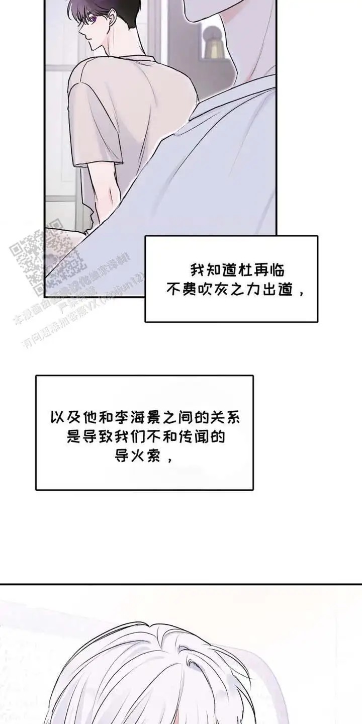 前任伴侣 - 死命令 - 第24页