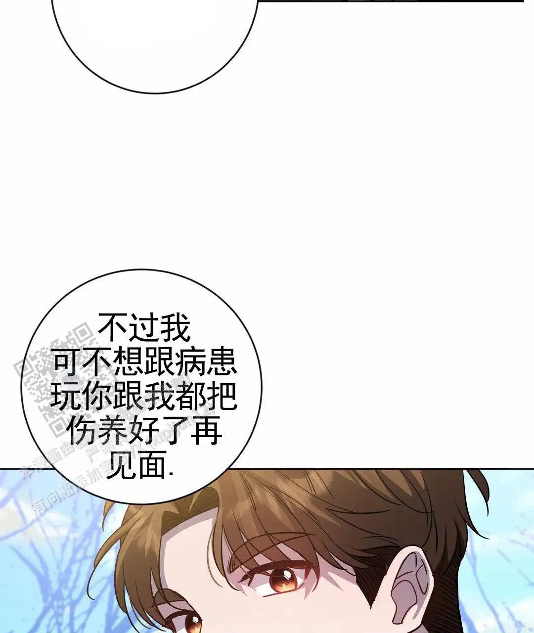 遗愿 - 好好想想 - 第37页