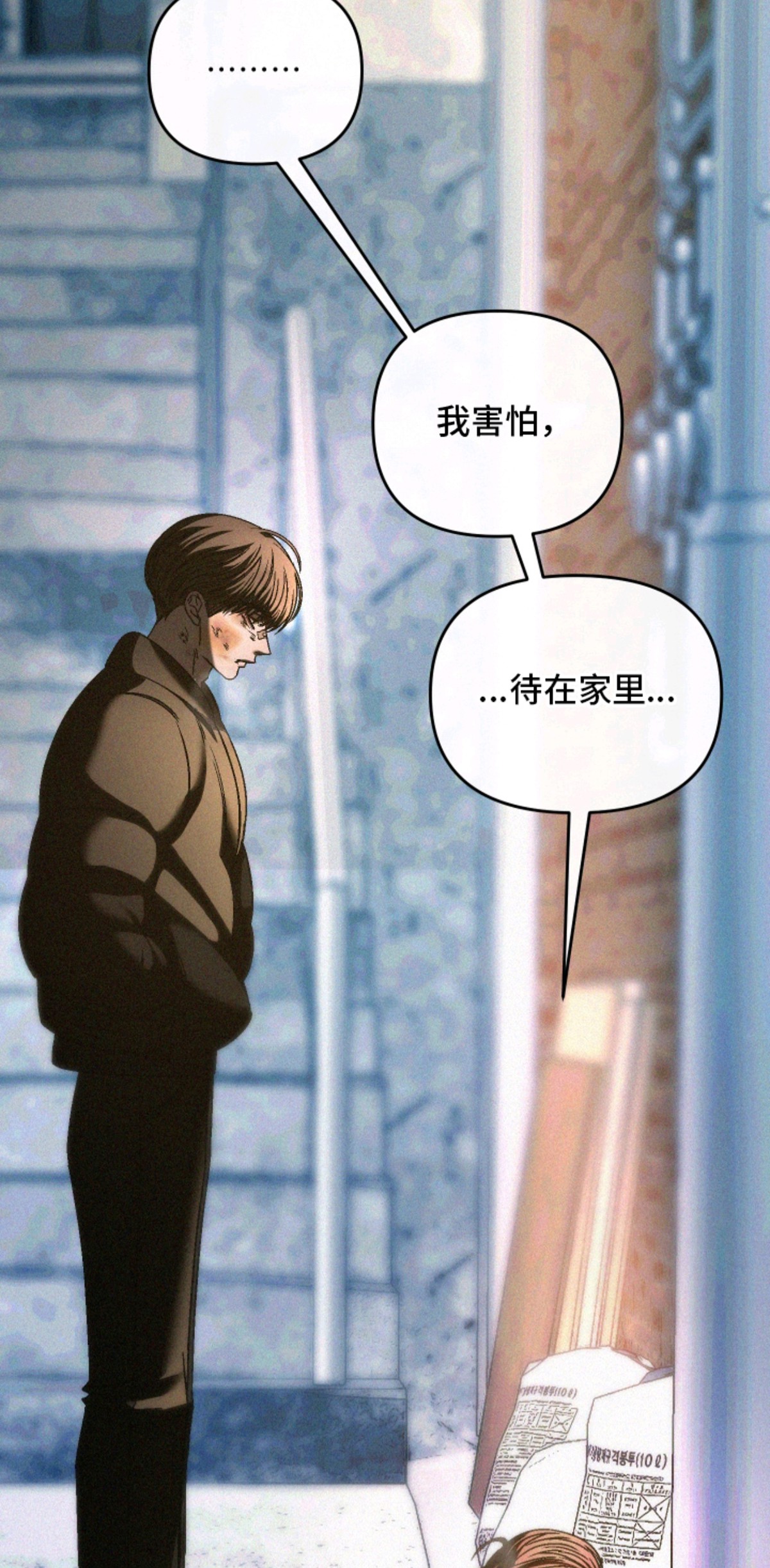 伤痕兄弟 - 不要丢下我 - 第9页
