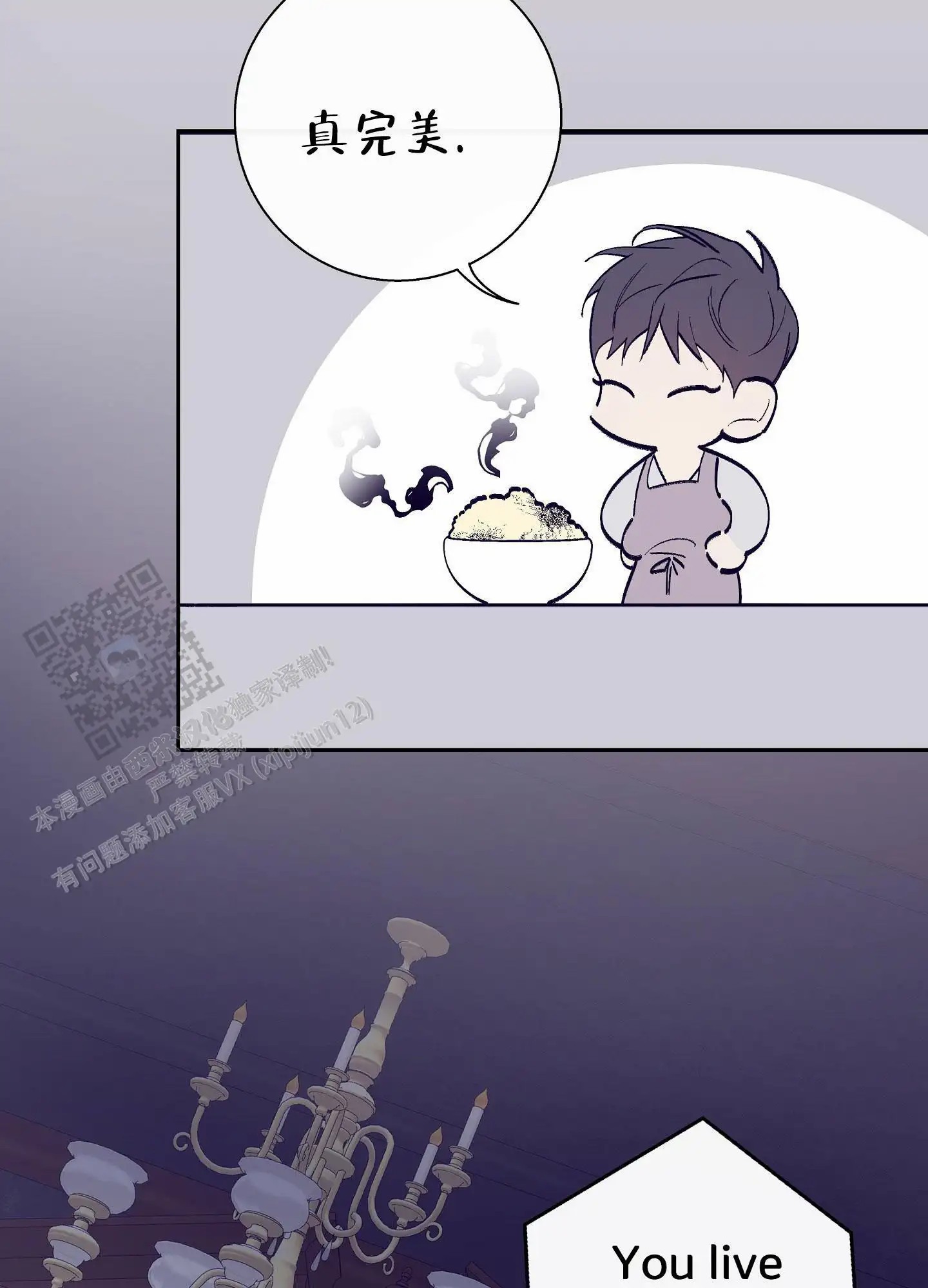 阁楼的注视 - 是谁来了 - 第14页