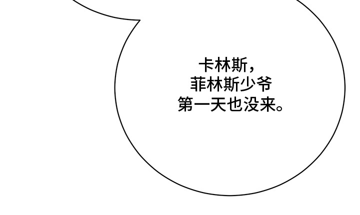 黑豹配偶超棘手 - 避不开的婚事 - 第31页
