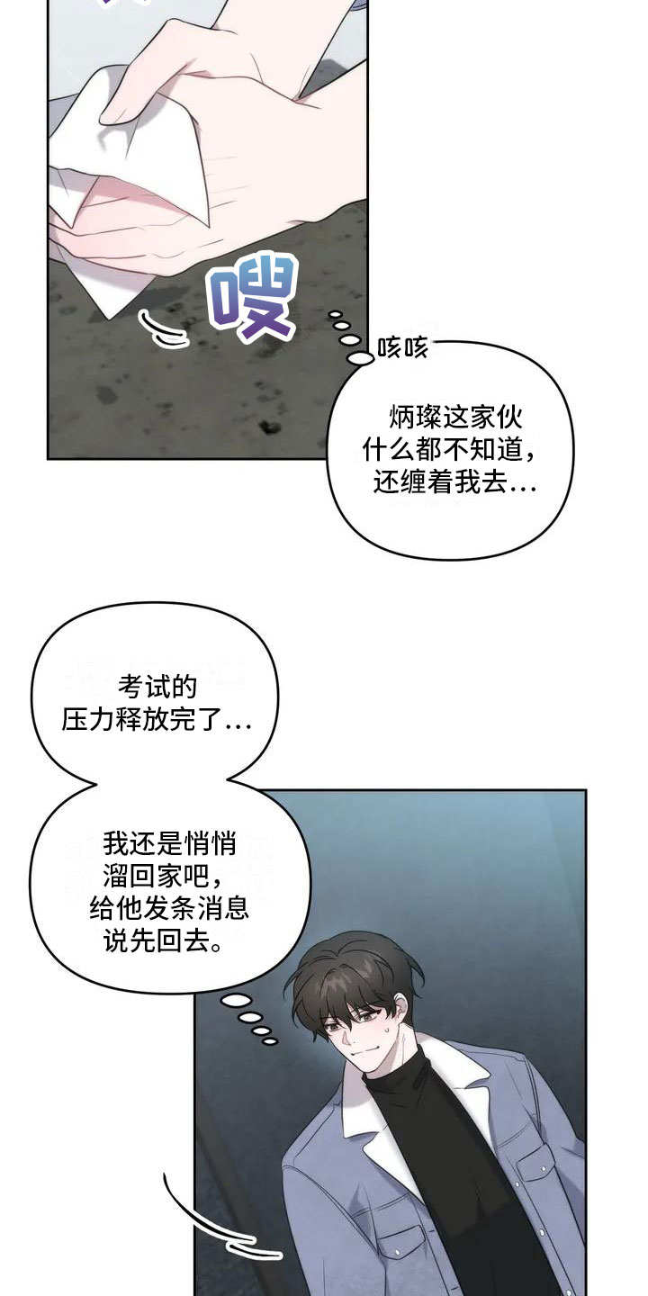 神秘的能力 - 特殊能力 - 第15页