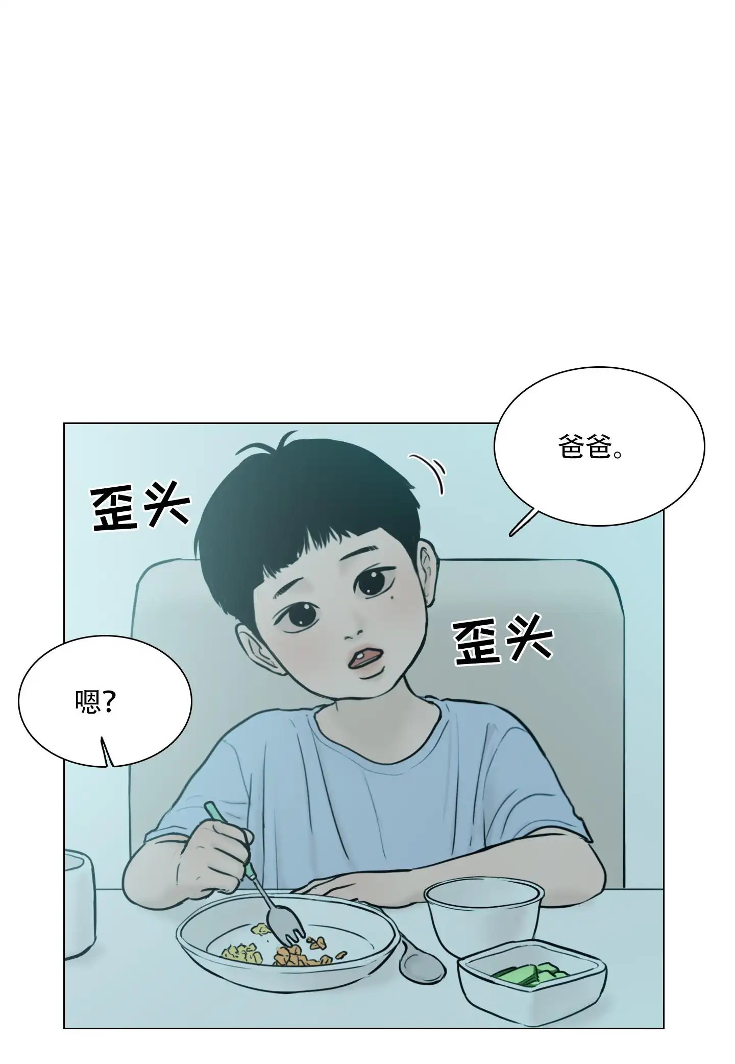 夏天的泳池 - 太过敏感 - 第11页