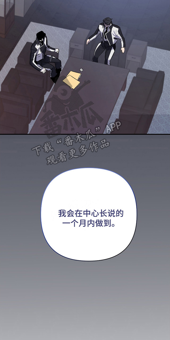深度疏导 - 任务 - 第18页