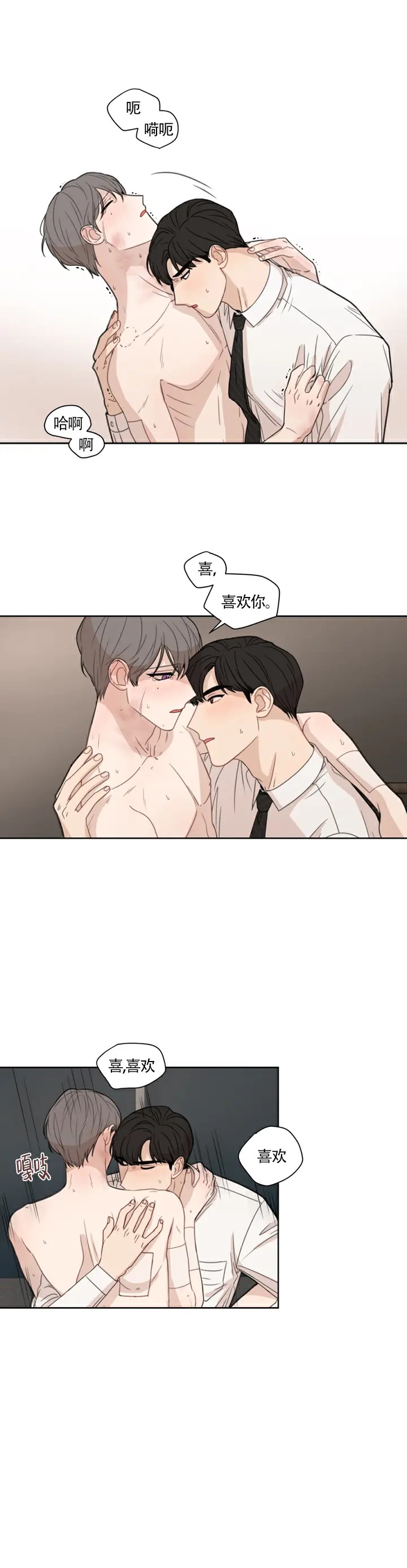 该死的甜美 - 边做边告诉 - 第5页