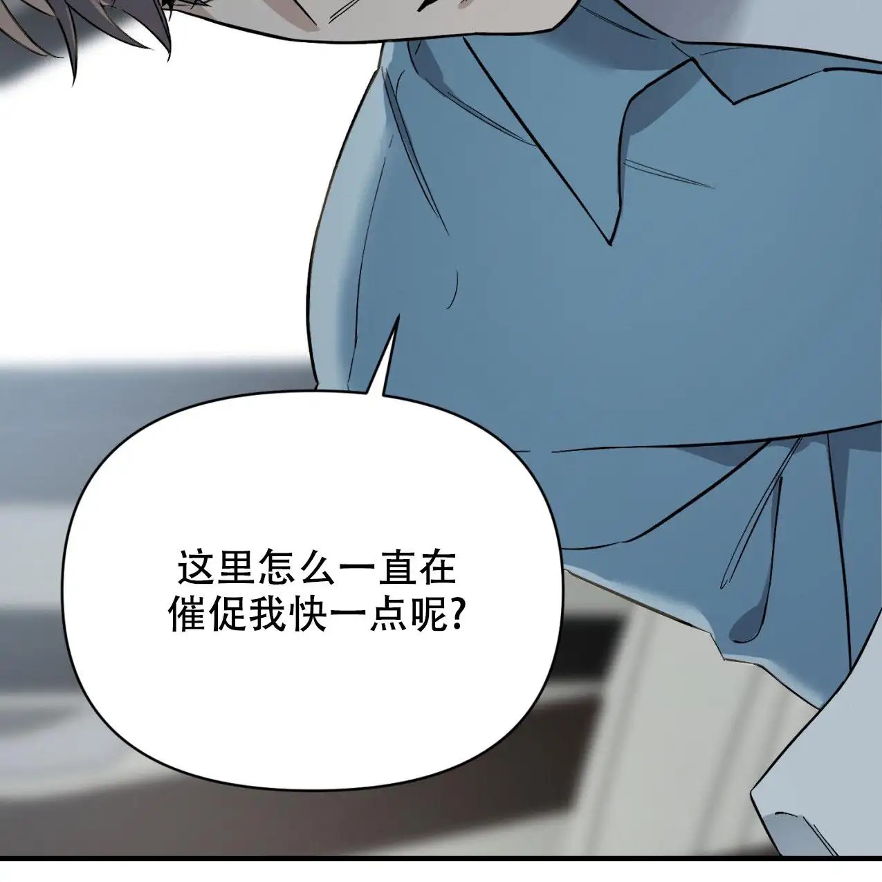 少爷和秘书 - 不正当关系 - 第39页