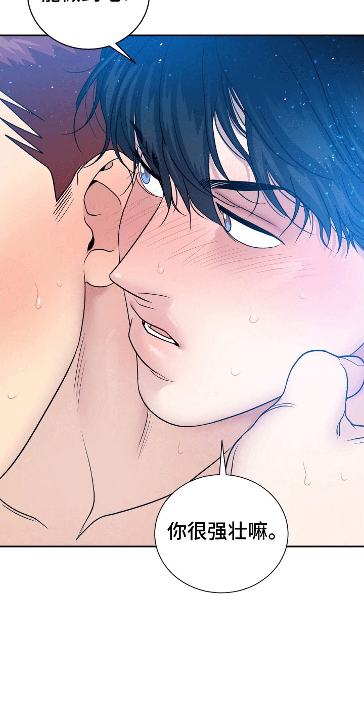 搏击俱乐部 - 无法抗拒 - 第13页