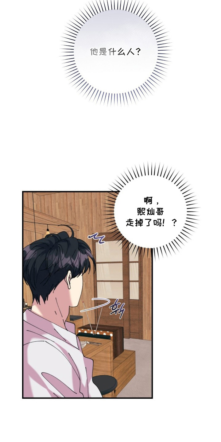 视线成敌 - 记性真好 - 第9页