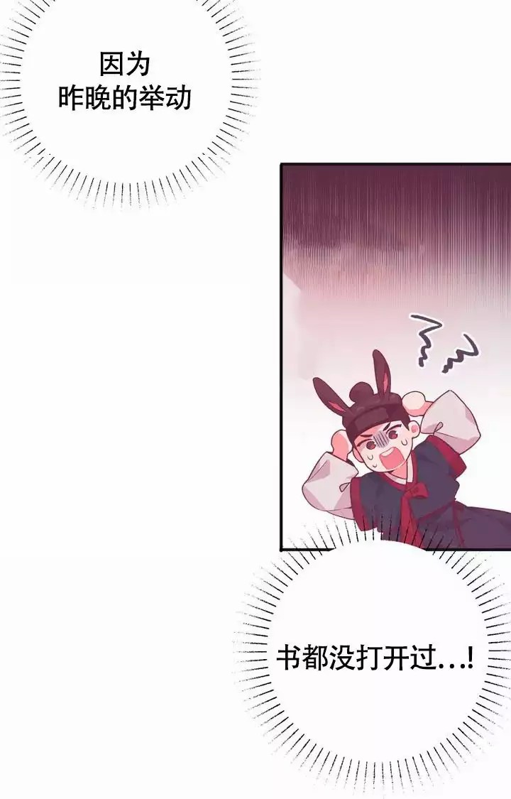 童话之兔子少爷 -   - 第42页