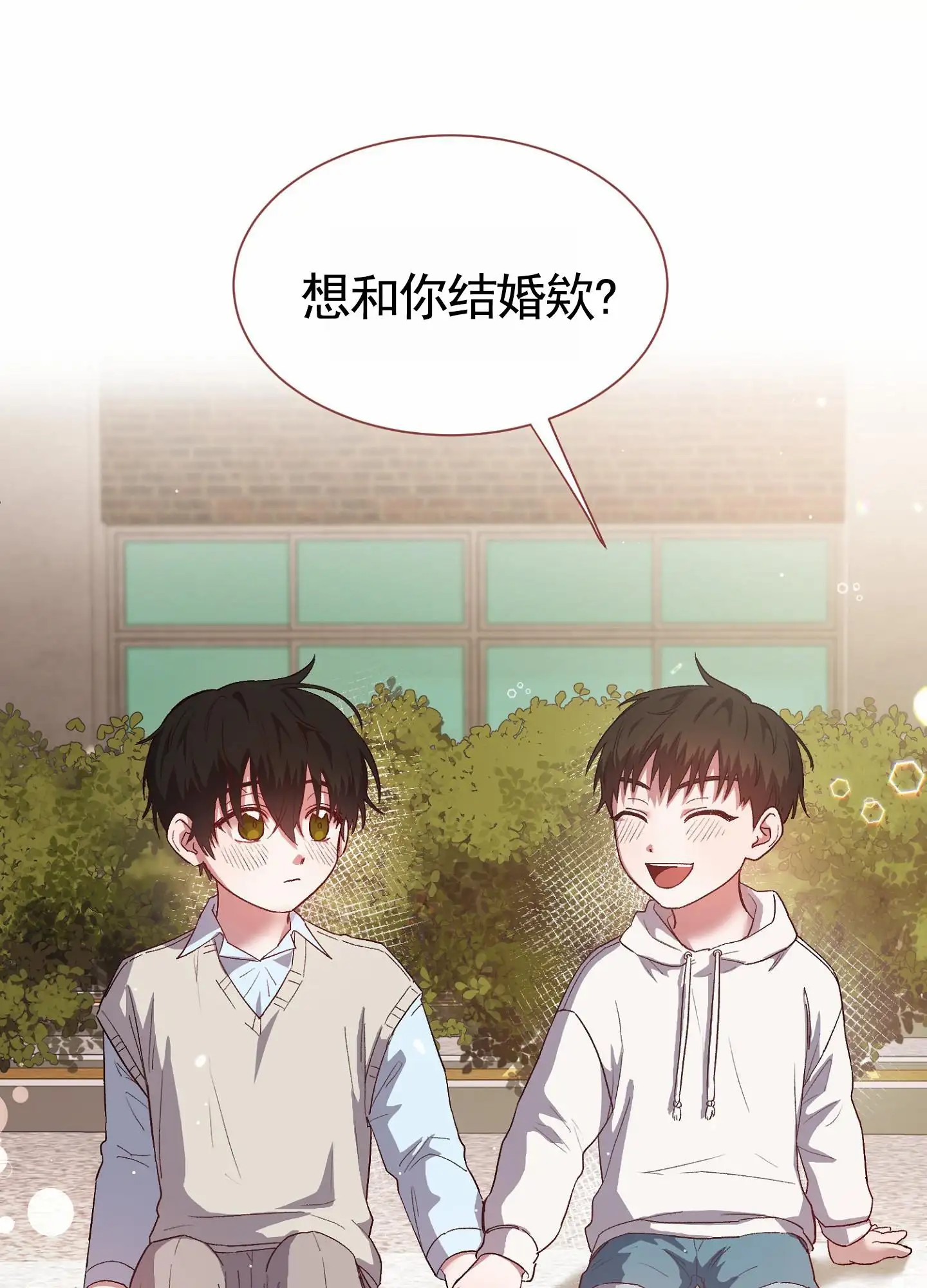 拯救发小 - 小时候 - 第23页