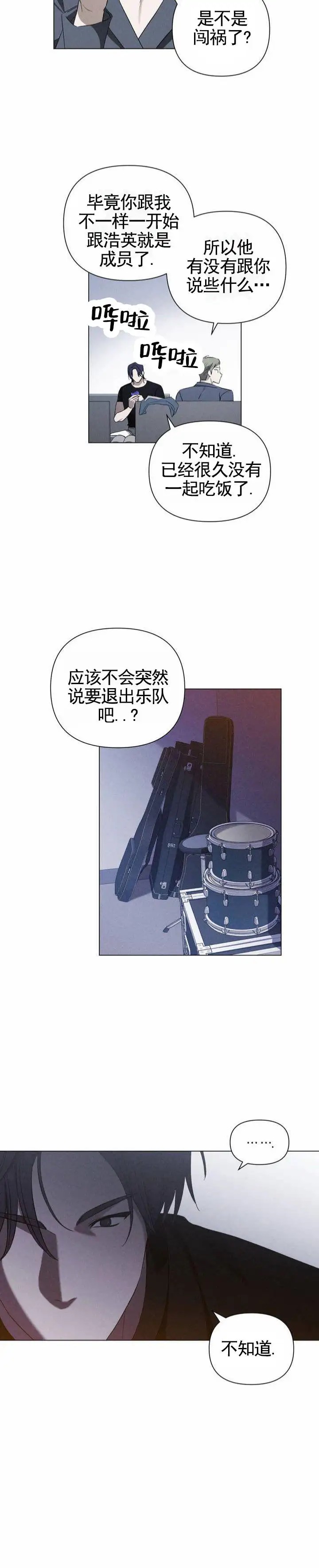 破茧 - 演唱会 - 第10页