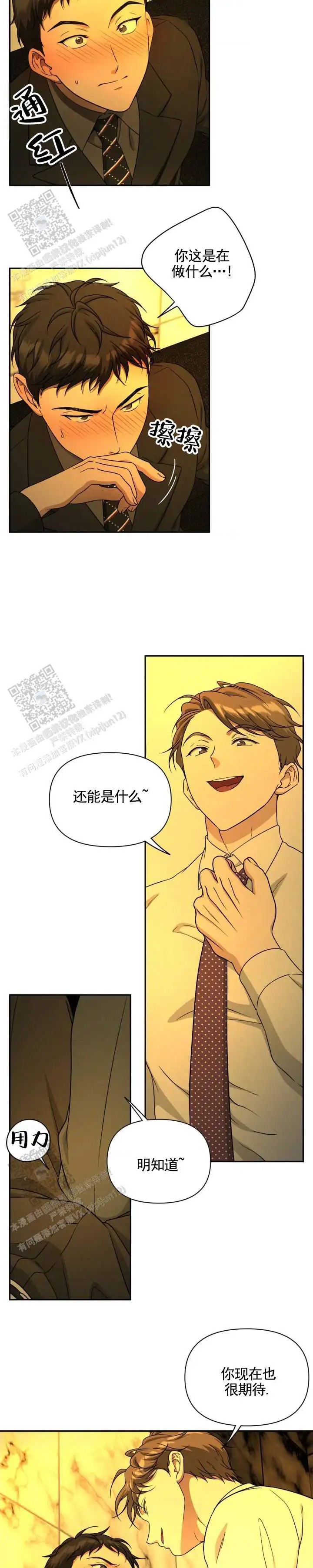 味觉囚笼 - 狂喝 - 第9页