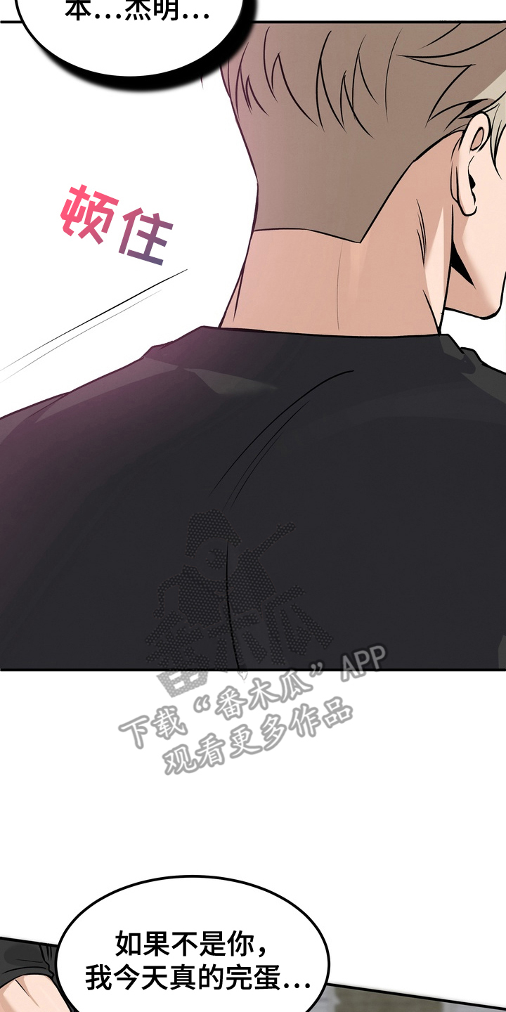 不幸参数 - 更可怕 - 第9页