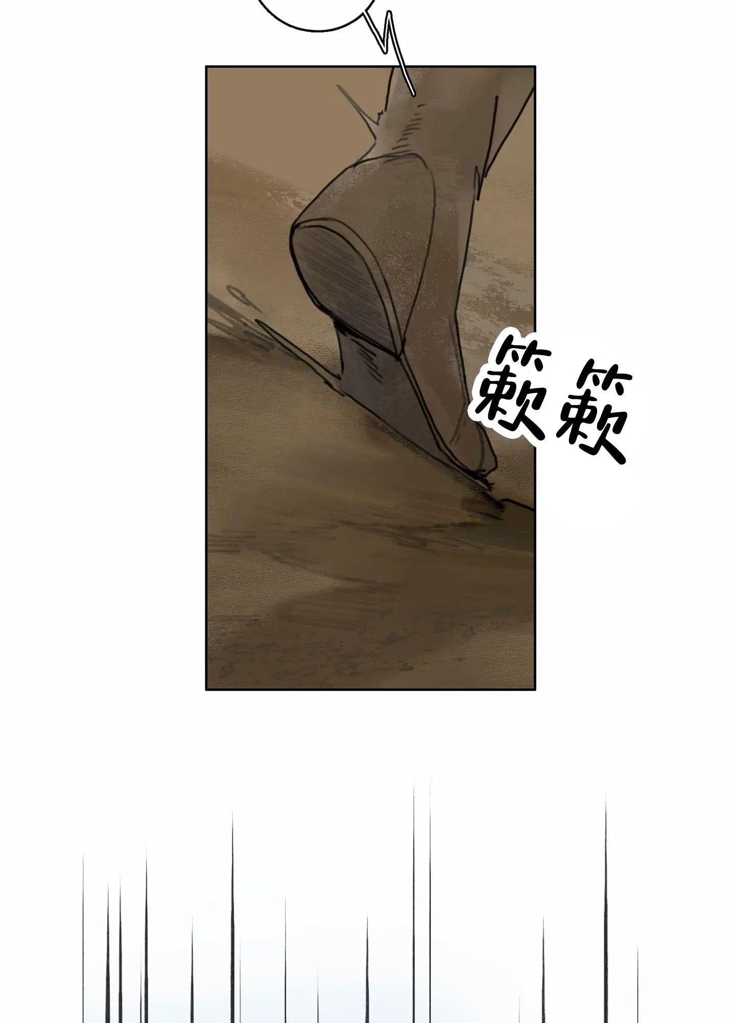 一墙之隔 - 最后的机会 - 第5页