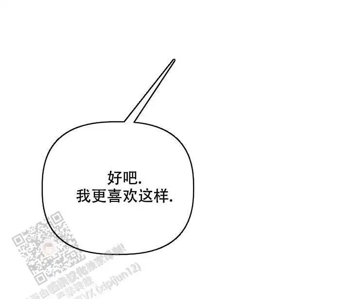 杀死爱的方法 - 还没开始呢 - 第32页