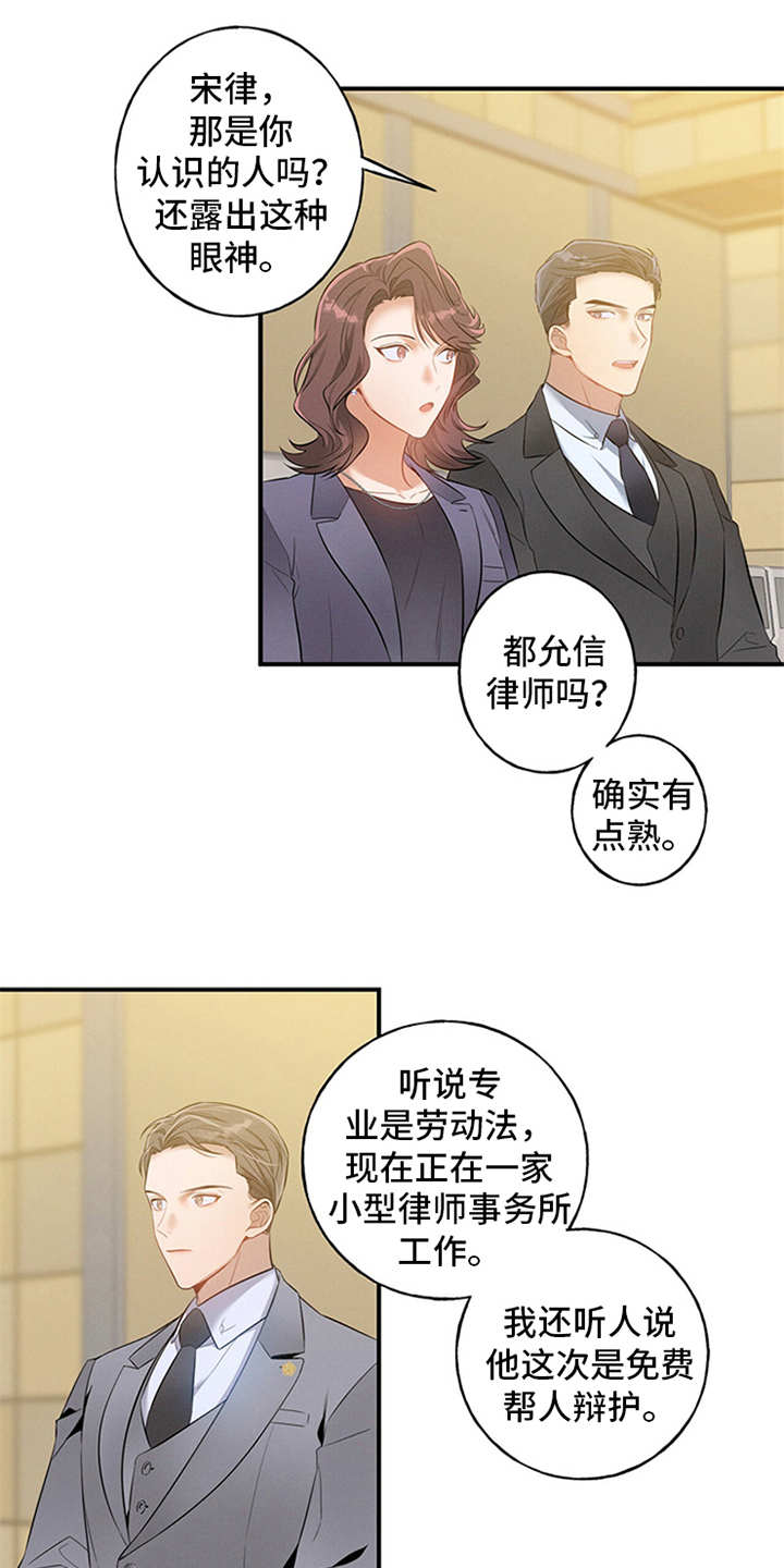非常关系 - 旁听 - 第5页