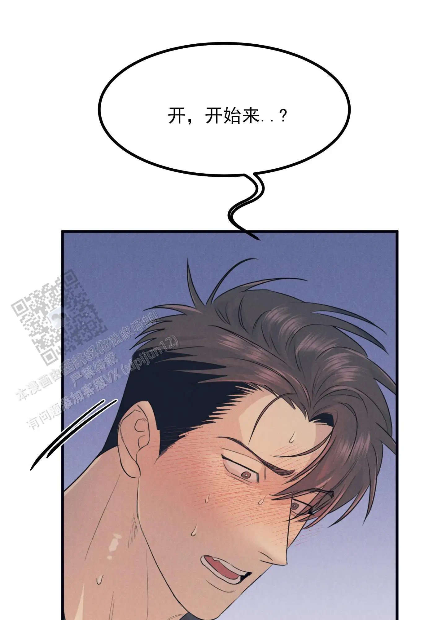黄金情结 - 专属马桶 - 第20页