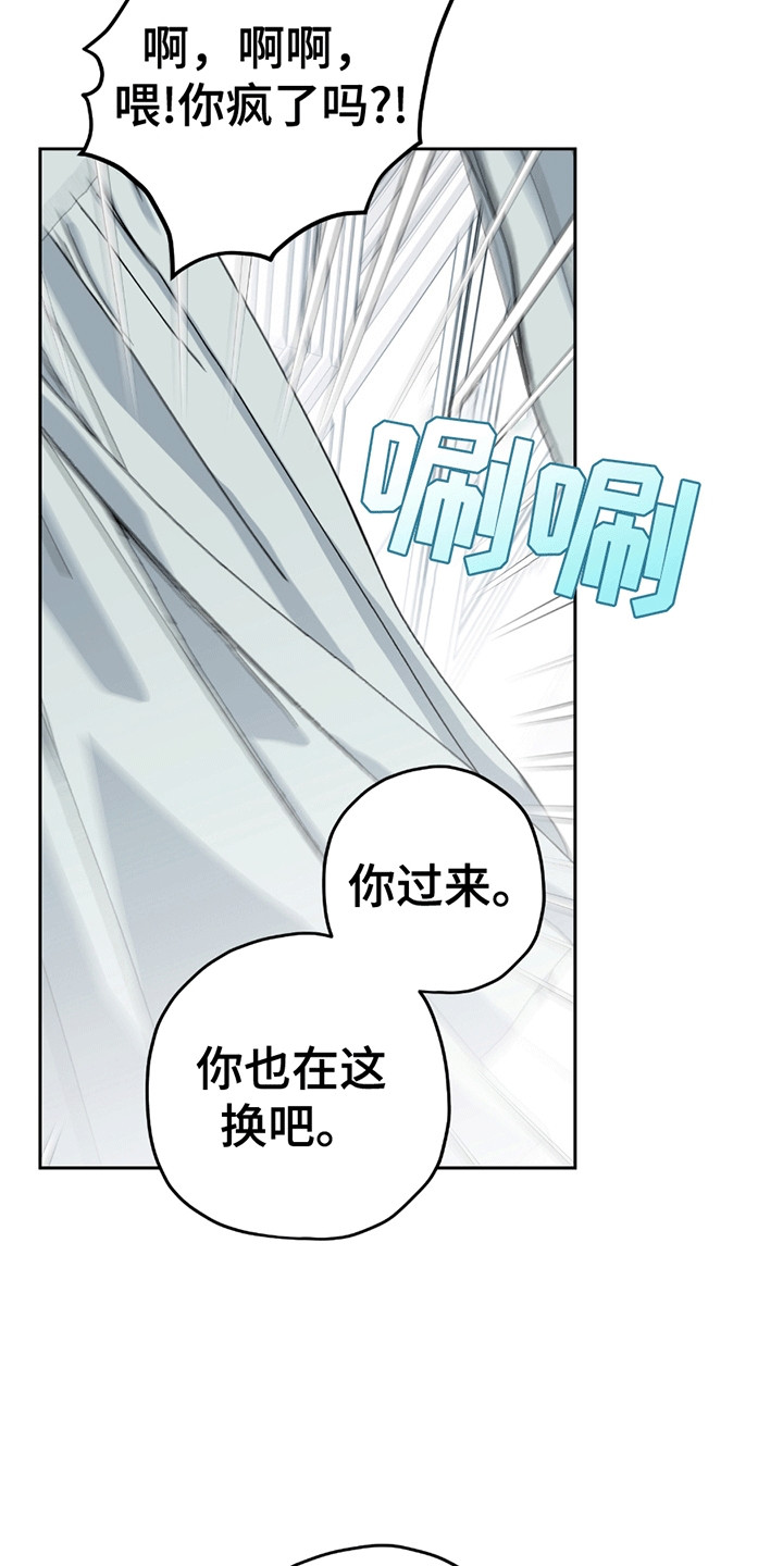 不是冤家不聚头 - 不同的氛围 - 第5页