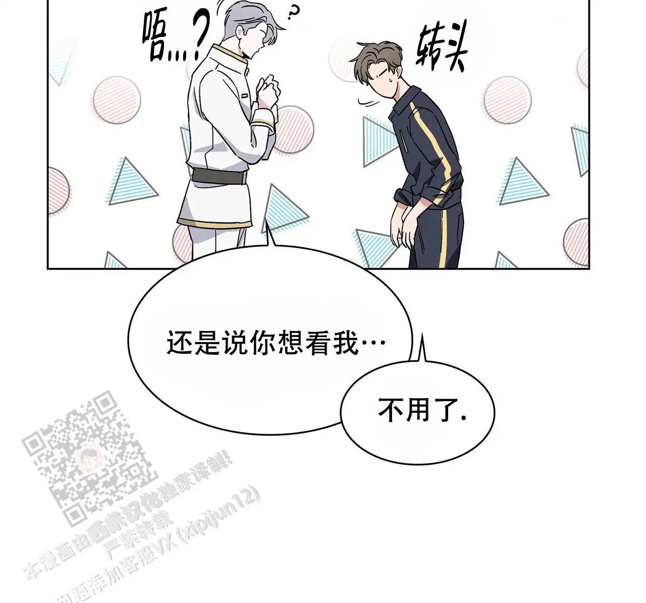 来自外星的爱 - 大家不都这样吗 - 第12页